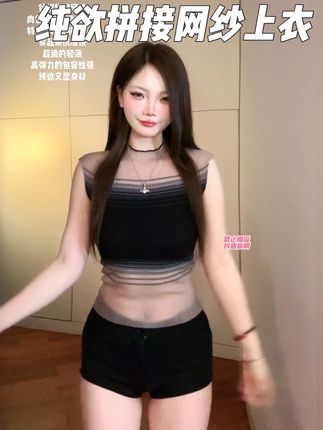 #辣妹穿搭 #好身材好气质 #纯欲风穿搭