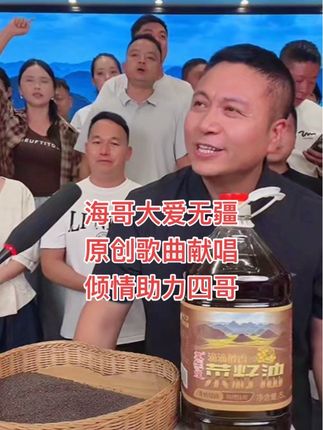 海哥是一个大爱无疆的的人,一路帮助这么多人,无私奉献,海哥这份情义感动全网#海哥量地球 #传递善良传递爱 #记录真实生活