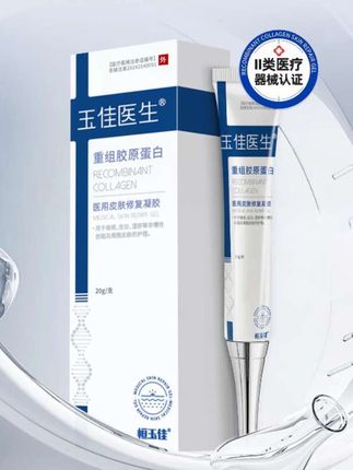 #医用皮肤修复凝胶#痤疮 #痘痘 #皮炎 #湿疹 医用皮肤修复凝胶