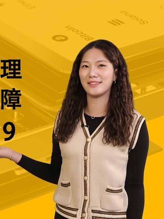 Ledger Flex 硬件钱包激活设置 | 官方授权代理
主持人 Rammy 将带您一步步完成设置
欢迎观看 Ledger Flex 硬件钱包的官方设置教程。
#加密货币 #加密资产 #ledger #冷钱包 #区块链