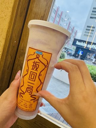 扳回一局 大女人就该喝这个!顶流男明星M.LANPANDA同款酸奶,比心❤️#blueglass交换快乐 #你有多久多久没这么快乐过了 #大熊猫萌兰 #blueglass萌兰同款#blueglass