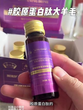 女孩子一定要好好爱自己!胶原蛋白燕窝肽喝起来