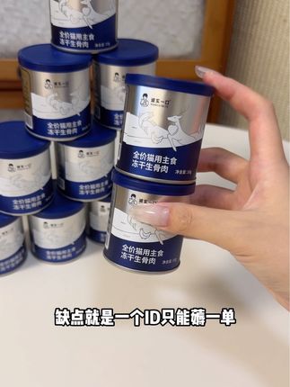 诚实一口新品冻干居然拿出来做试吃活动!!这也太划算了#诚实一口 #新品福利 #冻干推荐