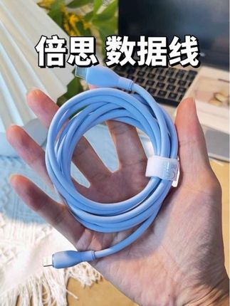 低温快充还不伤电池,倍思大厂出品,个位数到手超级合适!#数据线 #倍思数据线 #倍思快充数据线