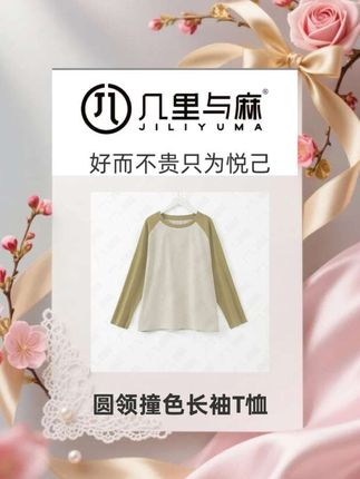 姐妹们一定要试试这件美式复古风的拼接长袖,它穿上真的很有那种松弛的感觉,而且很显瘦,一点都不挑人穿。它是这种正肩微宽松的版型,对肩宽、背厚的姐妹也很友好,面料摸起来软软糯糯的,贴身穿也很舒服,单穿或者叠穿都很好看,喜欢的姐妹可以闭眼冲!#每日分享 #强烈推荐 #显瘦穿搭 #卫衣