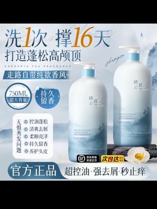 维特丝洗发水控油蓬松持久留香止痒清爽去屑控油洗发水#控制去屑洗发水 #蓬松洗发水 #香氛洗发水