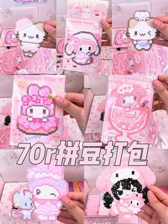 ៸៸᳐⦁⩊⦁៸៸᳐ ੭゙格利特夯爆了 #拼豆接单#拼豆定制接单 #拼豆#拼豆图纸带色号 #三丽鸥产品
