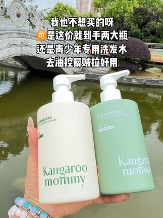 青少年的孩子油脂分泌旺盛快给自己的孩子安排这款#袋鼠妈妈 青少年洗发水,植物萃取天然成分!别再给孩子用大人的洗发水啦#洗发水 #洗发水推荐 #洗护好物 #温和清洁