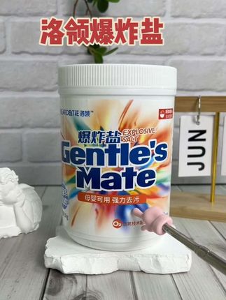 这款爆炸盐去污神器,小孩老人母婴都可以用,活氧去污,安全有保证!#洛领爆炸盐 #爆炸盐 #母婴好物 #杀菌消毒 #明星联合宣