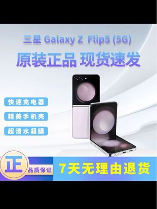 三星小折叠屏手机ZFlip5 三星折叠屏手机#三星zflip5 #三星 #小折叠 @DOU+小助手
