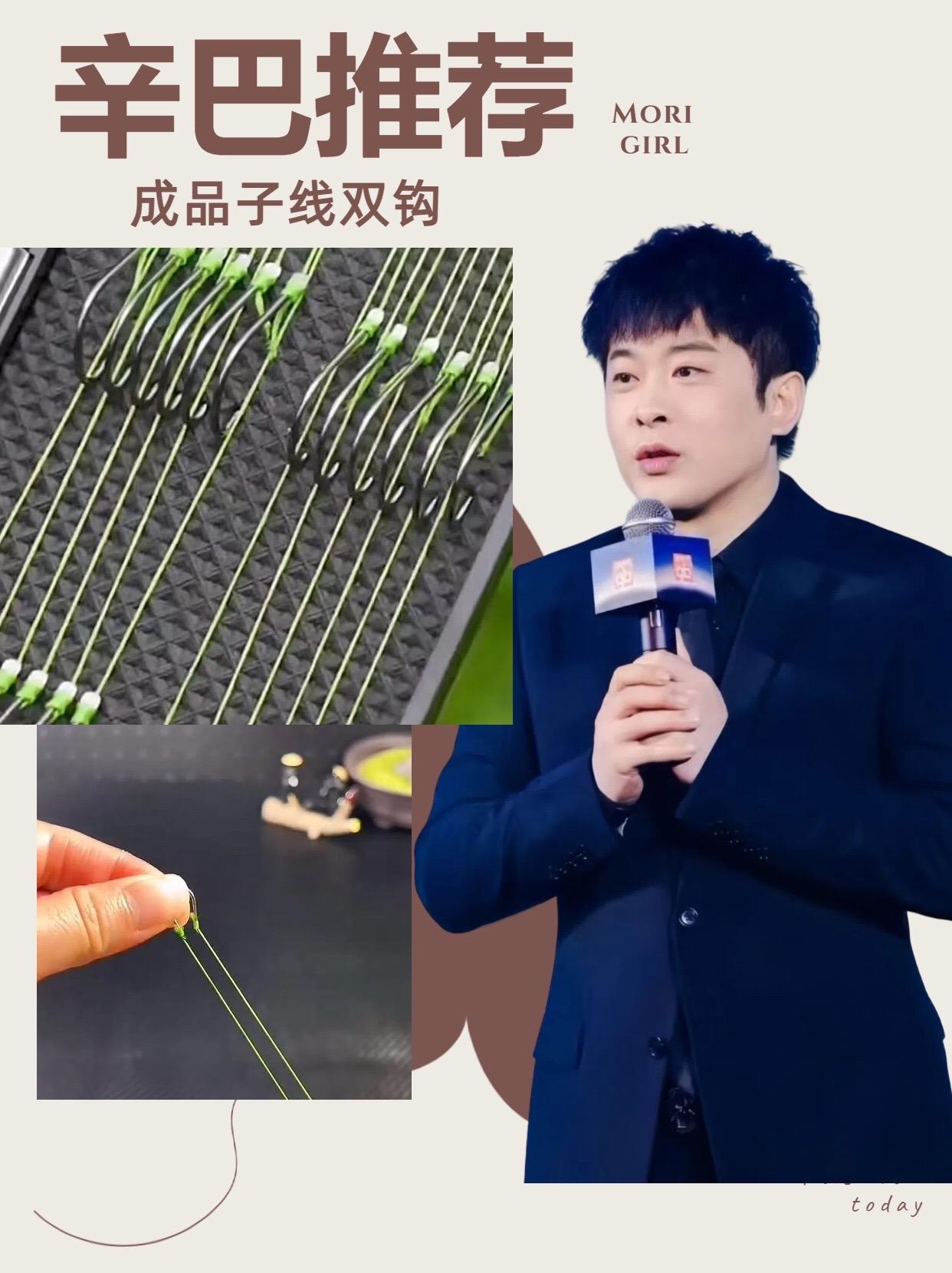 辛巴推荐大力马子线双钩pe线绑好成品金袖伊势尼新关东鱼线鱼钩#子线双钩 #鱼线 #钓鱼用品 #鱼线成品 #辛巴