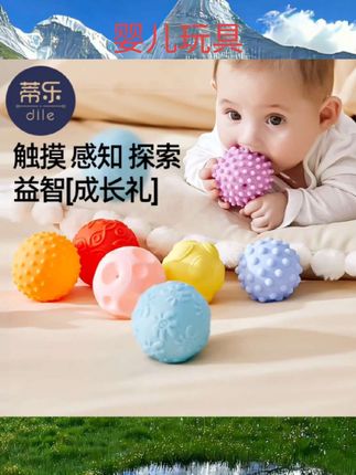 #婴儿玩具 蒂乐婴儿玩具0-6个月可啃咬手抓球婴儿抓握训练玩具球球玩具0-3岁#母婴 #母婴育儿 #母婴知识 #母婴好物