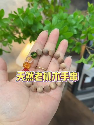 天然桃木显化手串#手串 #万物皆可盘 #文玩手串 #显化#老桃木手串