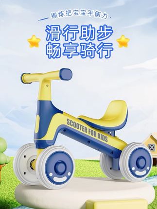 #童车 儿童平衡车无脚踏1-3岁幼儿滑行车四轮宝宝滑步车小孩婴儿玩具#人类幼崽 #萌娃骑车