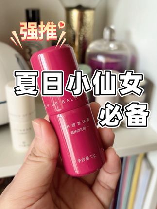 🆘救命!夏天出门玩,暴汗大社死啊!#种草 #自用好物推荐 #种草好物推荐 #夏日必备 #高温
