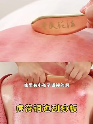 黄铜刮痧板李氏砭法虎符铜砭铜板铜刮痧板肩颈背部全身专用刮疗片#刮痧神器疏通经络 #黄铜刮痧板