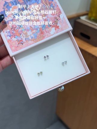 #旭平 的新款耳钉上大分 布灵布灵的小爱心形状 真的太爱了#旭平实现饰品自由 #仙女必备 #是时候安排一下了