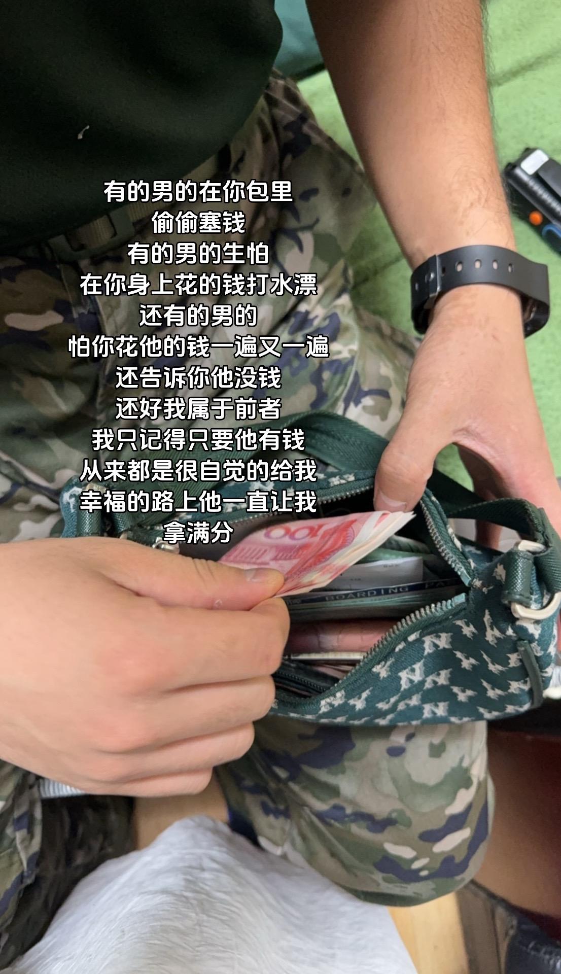 有人生怕你花他的钱 一遍遍强调没钱 而有人生怕你没钱花偷偷往包里塞钱#被爱 #异地恋见面 #男朋友偷偷塞钱 #分别
