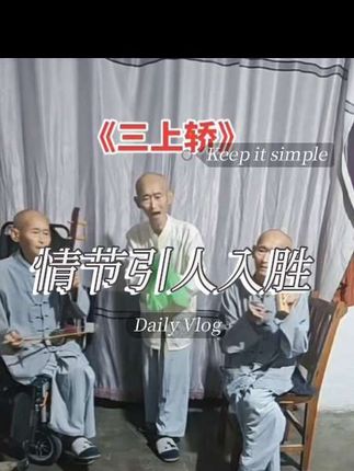 上热门了
