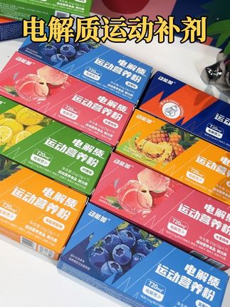 爱运动健身的宝子,日常喝水电解质必不可少,随时带上一条,好喝还解渴#电解质 #电解质水 #电解质饮料