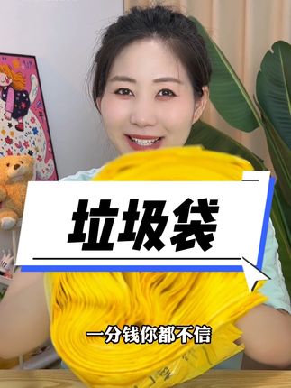 特厚加厚背心垃圾袋 超级结实耐用 图案是超级可爱的小熊#垃圾袋手提式加厚款推荐 #结实耐用垃圾袋推荐 #推荐好物 #好用不贵经济实惠