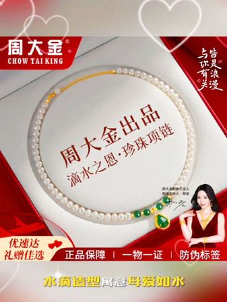 宝子们看过来呀😉超美的珍珠项链来啦! 精致的滴水之恩吊坠,搭配莹润饱满的珍珠,颗颗散发着温柔光泽💕。天然珍珠,品质超棒,水滴造型寓意母爱如水,纯净无暇。520送老婆,是甜蜜告白;母亲节送妈妈,是感恩回馈。戴上它,优雅气质瞬间up。 #珍珠项链 #滴水之恩吊坠 #520礼物 #母亲节礼物