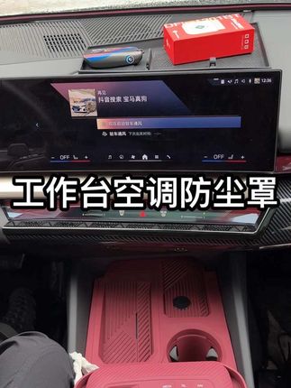 中控空调出风口比较大,稍不注意工作台上的小东西滚动掉进去就拿不出来了,在里面产生异响非常难受,要拆整个台面才能取出来,快安排上这个这专用的出风口防护罩#汽车好物