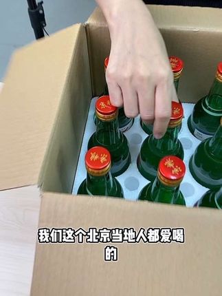 #正宗北京二锅头 #好喝不贵 #纯粮酿造好喝不上头 #清香型白酒 #口粮酒