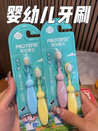 终于找到一款适合小宝宝用的软毛牙刷,刷毛又细又软#恐龙医生软毛牙刷 #儿童牙刷 #婴幼儿软毛牙刷 #软毛牙刷 #宝宝牙刷