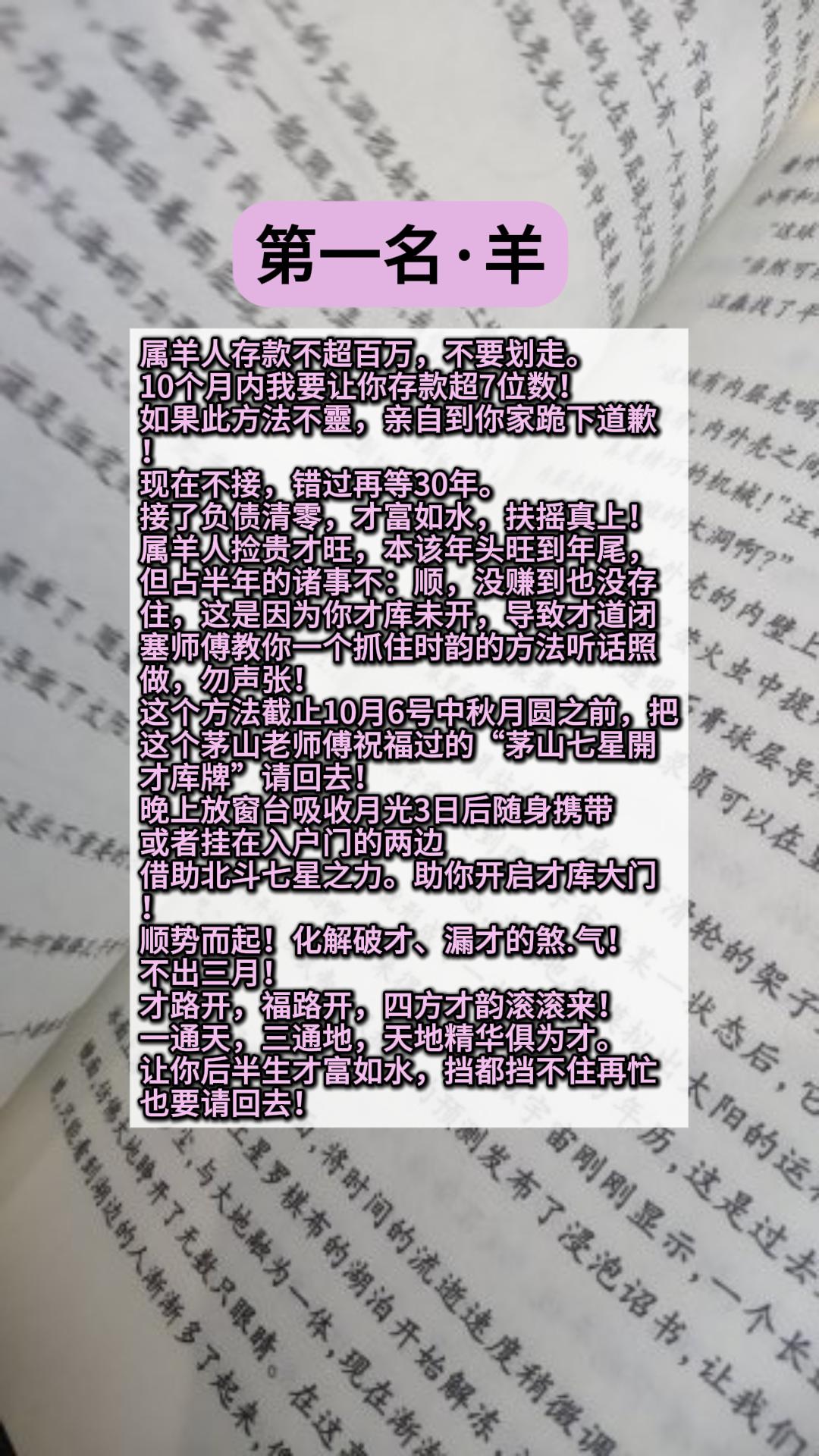 #羊#属羊#生肖羊