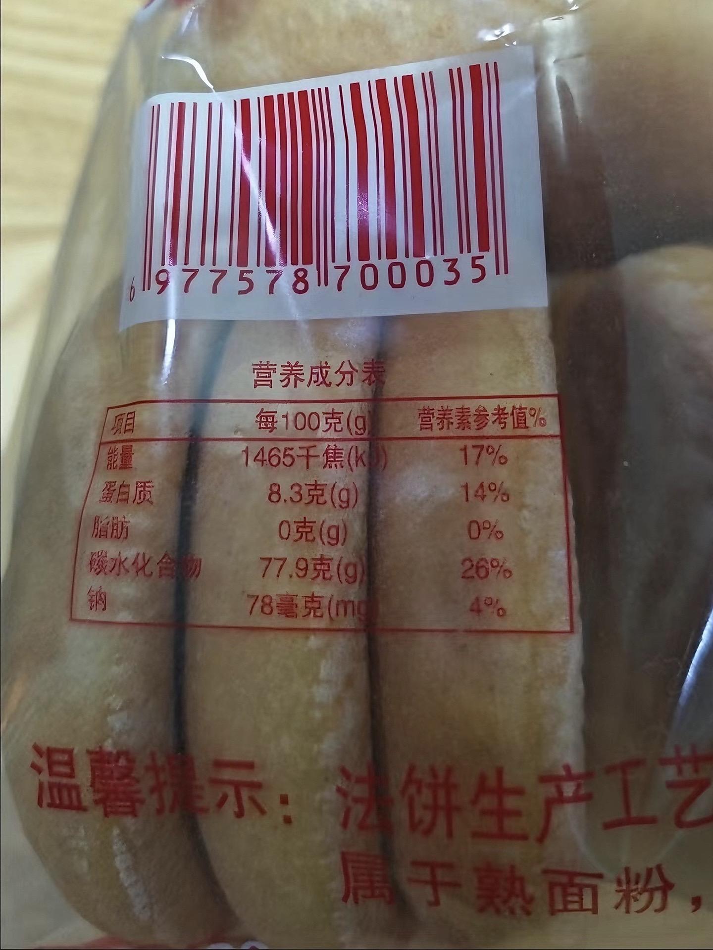 不愧是健身搭子,包装很丑,但真的很好吃!#快碳 #荞麦法饼 #练后餐 #增肌