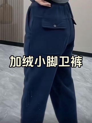 景倩妮今年流行百搭休闲卫裤年秋冬新款加绒高腰显瘦哈伦裤#每日搭配分享 #穿出自信穿出美丽 #秋冬穿搭 #百搭休闲卫裤 #加绒高腰哈伦裤