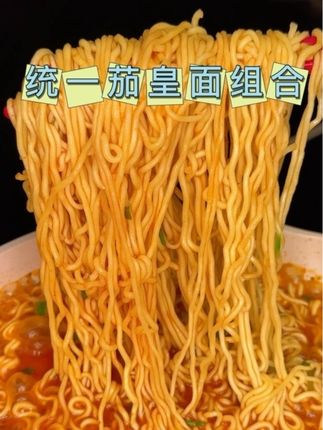 #统一茄皇 组合#太好吃了 #好吃到停不下来 #妈呀太香了 #茄皇