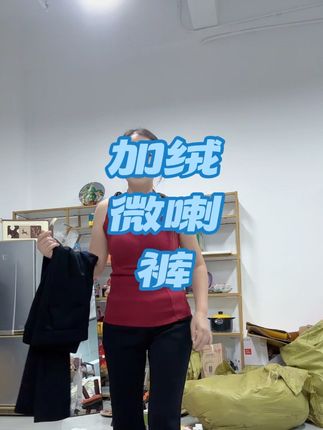 降温了呀,姐妹们啊,微喇裤我们出了一个加绒款的啊,他的我们这个绒加的是宝宝绒、叶绒啊,你看密度很高。密度高,所以说他的锁温效果好,冬天去穿,穿在身上不显臃肿不显胖的同时。还更加薄,我穿的就是个加绒的,你看完全看不出来加绒吧#爆款热卖中 #好物推荐🔥 #质量杠杠滴 #微喇裤