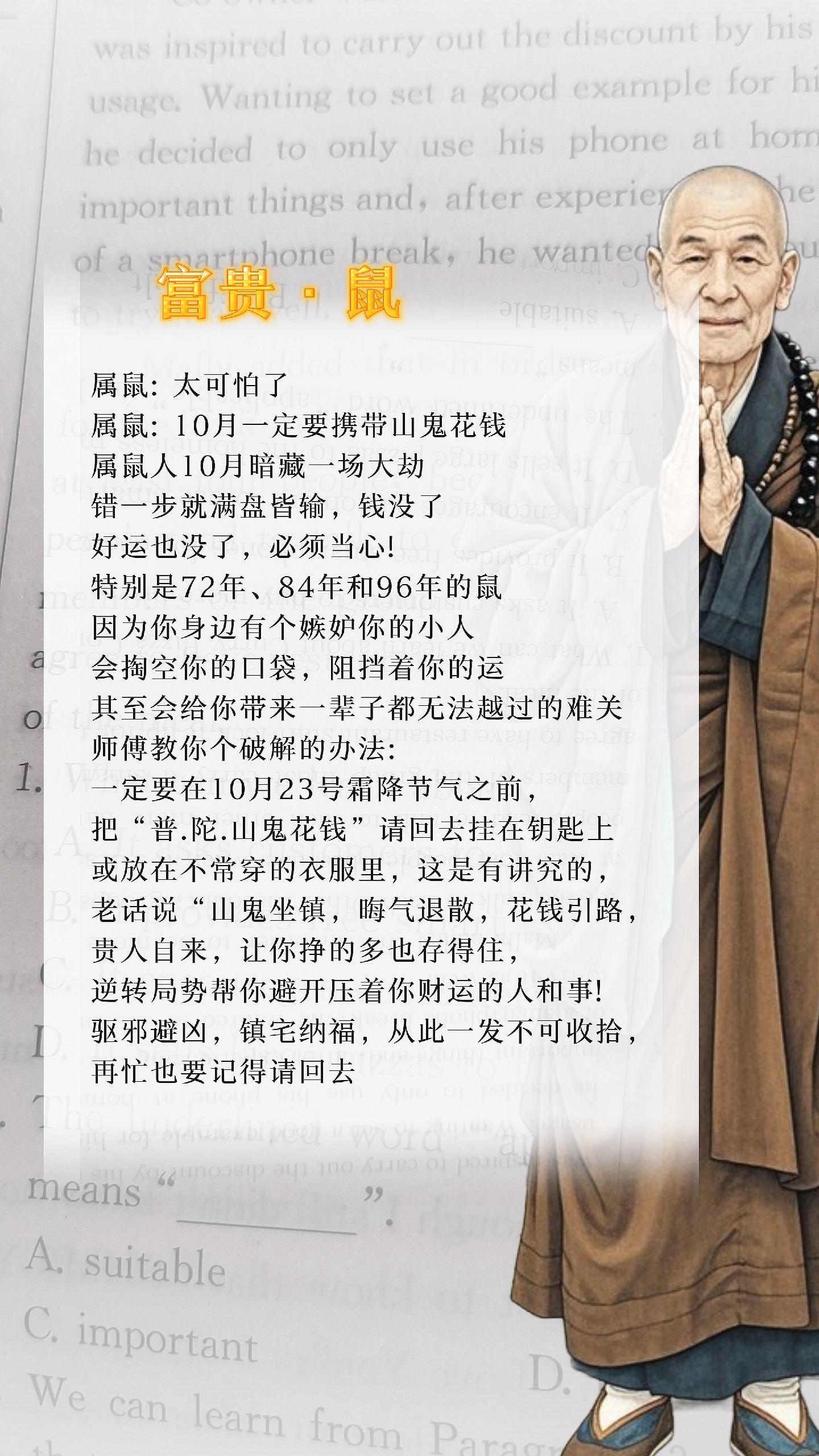 #鼠 #属鼠