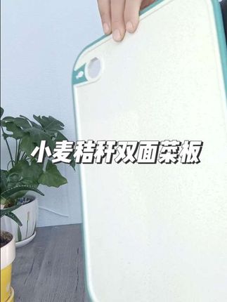 木质菜板发霉影响家人健康,这款#小麦秸秆菜板 抗菌防霉 双面可用,生熟分离更卫生,还自带研磨器,颜值高还便宜!#好物推荐🔥 #小麦秸秆双面菜板#菜板#好物分享🔥