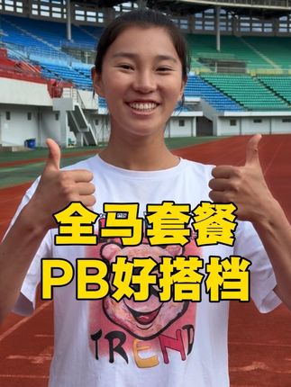 马拉松套餐方便又实用,跑马就用它#康比特能量胶
