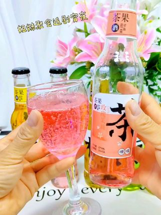 #这款茶果酒 真的是意外的好喝, #酒精度为3℃,不能喝酒的小趴菜,喝着刚刚好, 这个价格到手4个不同口味的,茶果酒, #平时追剧宵夜来一瓶,真的氛围感拉满,