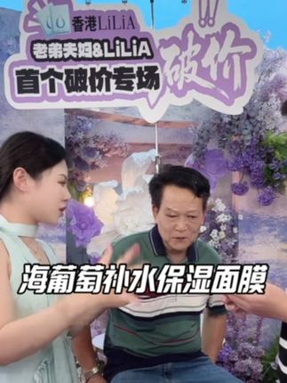 我的天呐!快来薅Lilia 爆款面膜大羊毛,这也太划算了吧#补水保湿面膜 #面膜 #海葡萄补水保湿面膜 #护肤分享