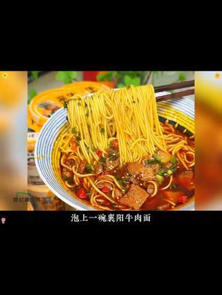 这款襄阳牛肉面,里面真的有大块牛肉! #牛肉面 #夜宵#泡面 #涨知识 #科普