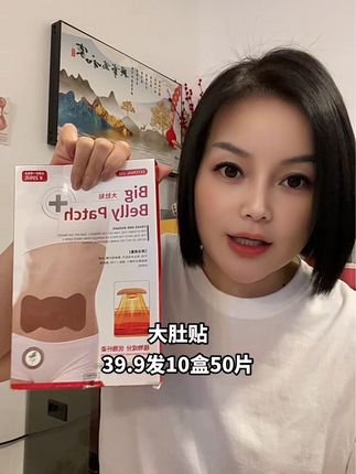 #大肚贴 #好物推荐