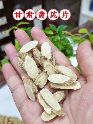 甘肃黄芪 家人们,甘肃黄芪来啦!它身形修长,呈均匀长条状,粗细适中,握在手里质感满满。表皮淡棕黄,有清晰纵纹,恰似岁月留下的质朴纹理。 黄芪用法超实用。切片后,泡茶时抓3 - 5片,开水冲泡,顷刻清香四溢,茶汤浅黄明亮。煲汤时,丢入适量黄芪段,像炖猪蹄汤,小火慢炖,汤味浓郁诱人。熬粥时,撒上些许黄芪片,粥品变得软糯香甜。日常养生、烹饪增味都很棒,甘肃黄芪性价比超高,赶紧下单把健康美味带回家!#黄芪#甘肃黄芪#黄芪片#超便宜超划算 #好物推荐🔥
