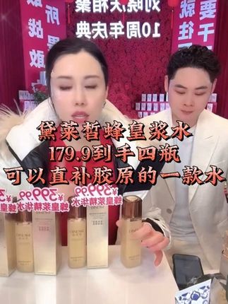 黛莱皙蜂皇浆水#黛莱皙猫七七 #黛莱皙上海旗舰店 #黛莱皙达人