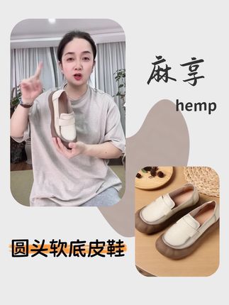 圆头软底皮鞋#皮鞋 #女鞋 #软底小单鞋 #单鞋 #圆头鞋