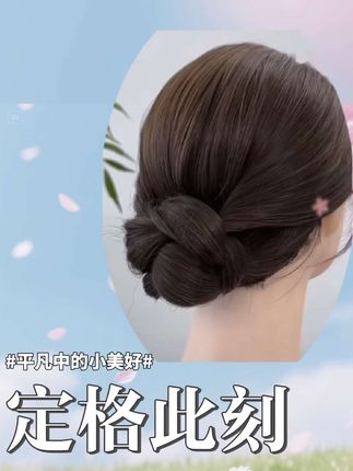 #编发教程#低丸子#头绳#皮筋#梳子