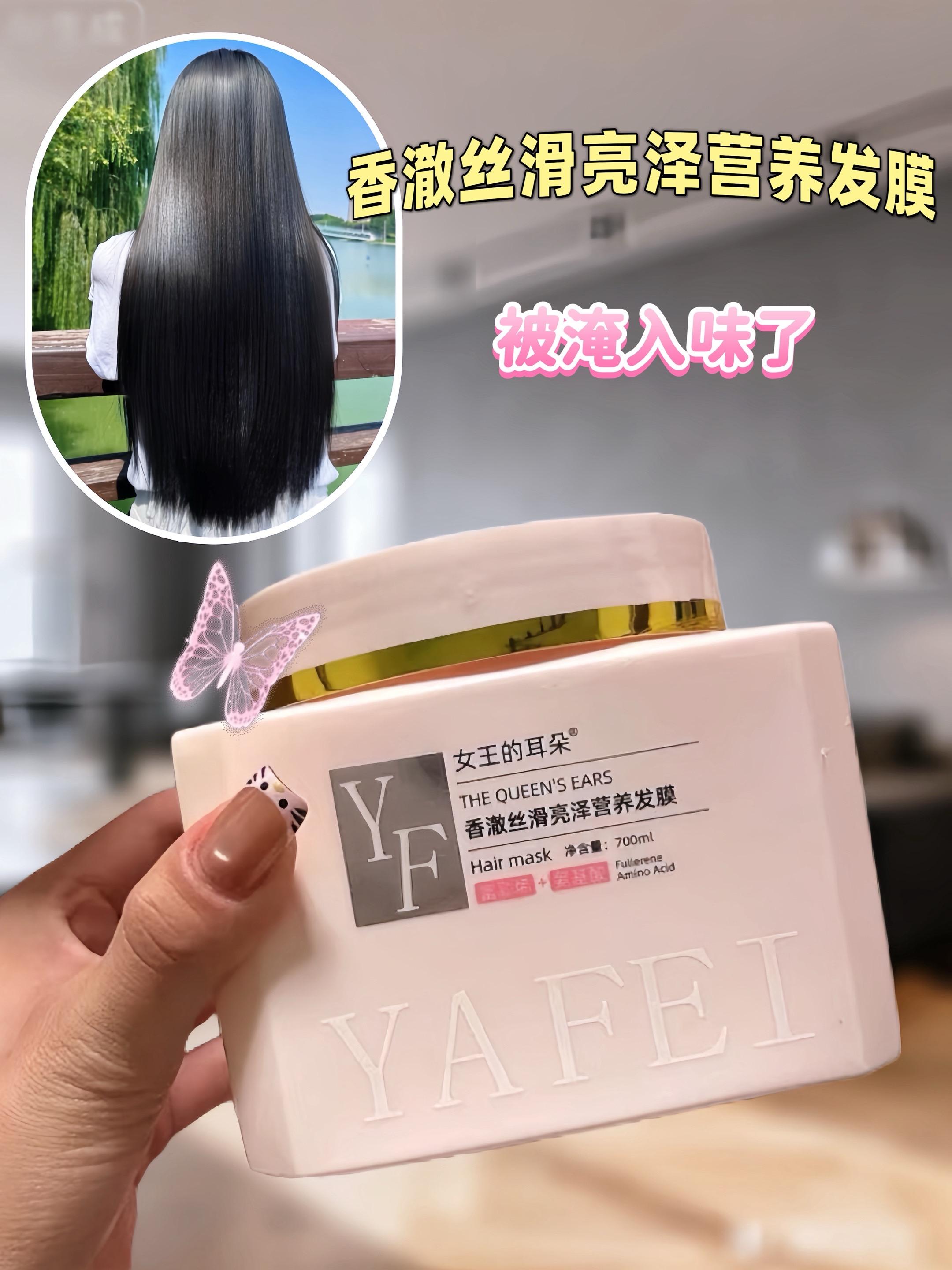 #🔥上热门 被朋友疯狂种草的香氛营养发膜,我直接回购好几瓶! 头发干枯毛躁、总烫染受损的姐妹,都给我锁死它! 发膜质地像丝绸一样丝滑,一抹就开,冲洗超轻松,完全不假滑 。用完头发蓬蓬的,又顺又亮,走路都带淡淡高级香,巨好闻 ! 关键一大瓶有700ml,性价比拉满,这宝藏发膜谁用谁爱上~ #香氛护发发膜 #发膜推荐 #养发护发 #养发小妙招
