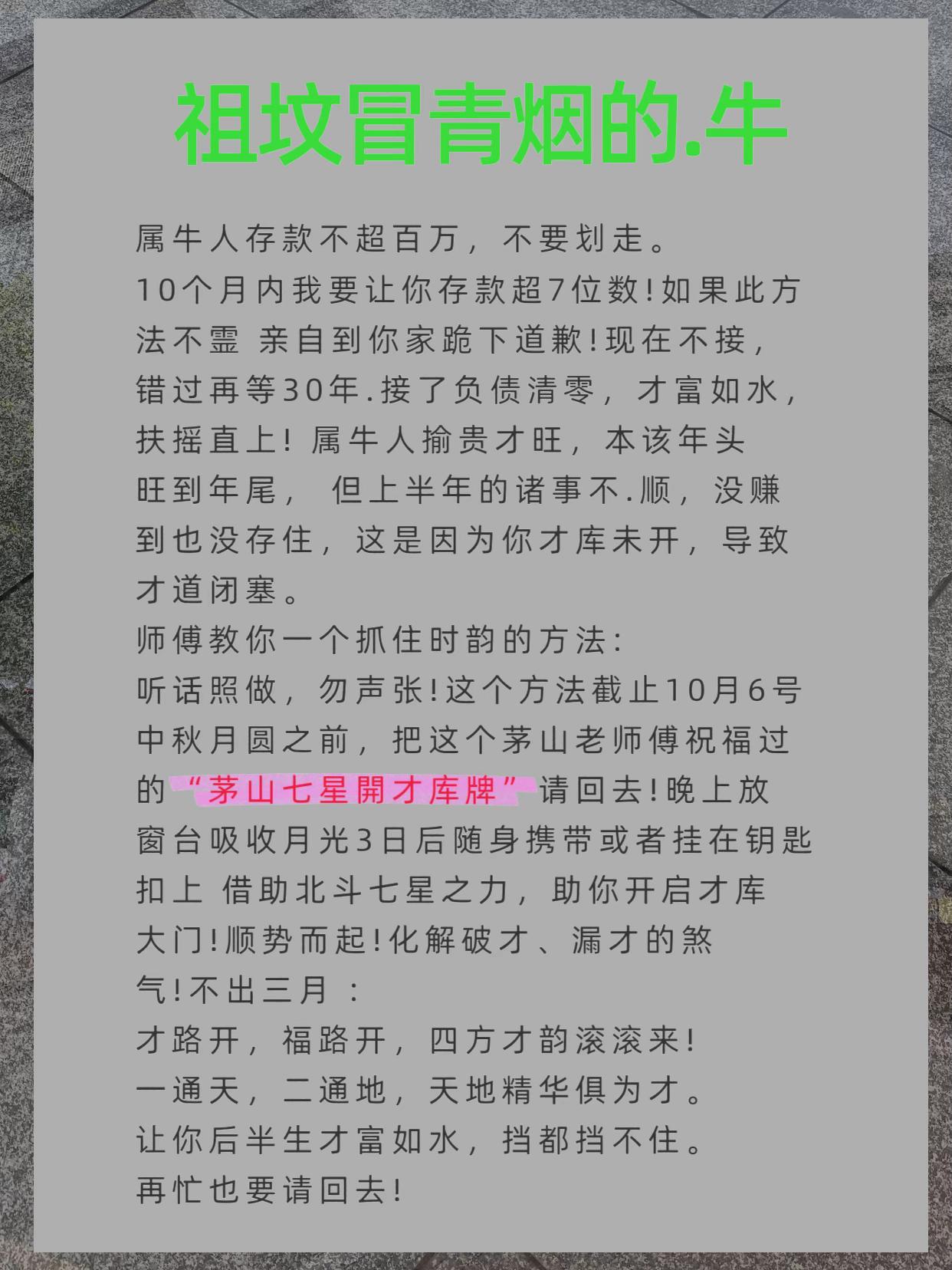 #牛#生肖牛#属牛 #属牛人
