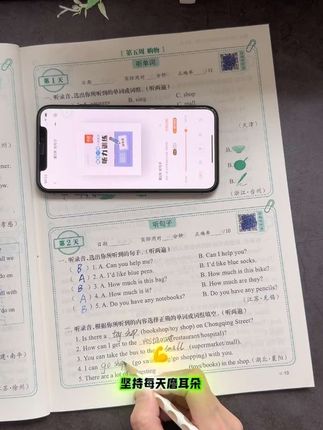 英语听力没有捷径,只有多多练习!每天十分钟,打好英语基础#英语听力#学霸秘籍