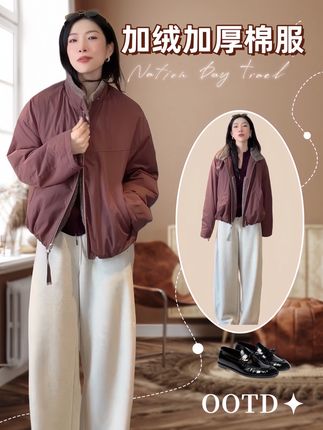【Rumi精品】牧野心行 25秋冬翻领保暖休闲 加绒加厚棉服外套#高品质服装 #高级穿搭 #冬季搭配 #棉服 #好物推荐🔥