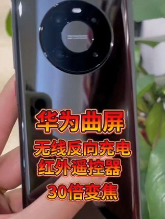 95新 Huawei/华为 Mate40系列mate40E/ 95新 Huawei/华为 Mate40系列mate40E/ mate40 Pro二手手机备用机#华为Mate40